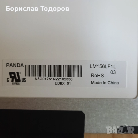 Матрица за лаптоп LM156LF1L, снимка 3 - Части за лаптопи - 52707576