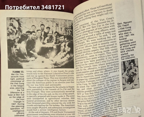 Тунелните плъхове във Виетнам - илюстрирана история / The Illustrated History of Tunnel Warfare in t, снимка 16 - Художествена литература - 54168131