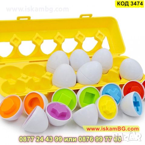 Детска Играчка тип Сортер на Яйца - КОД 3474, снимка 2 - Образователни игри - 45264612