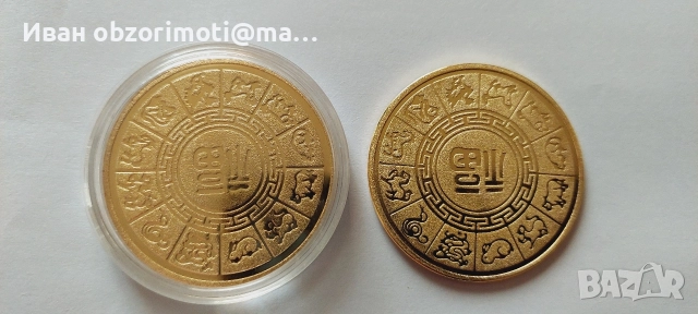 два лунара за 30лв., снимка 2 - Антикварни и старинни предмети - 52661363