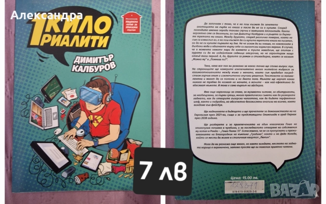 Книги - нова художествена литература, снимка 9 - Художествена литература - 52283843