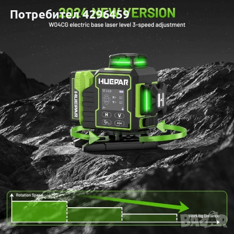 Лазерен нивелир Huepar W04CG, 20 м, 16 зелени линии 4D, снимка 3 - Измервателни инструменти - 52160020