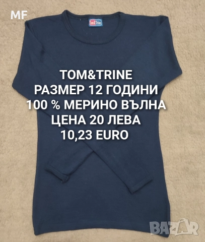 МЕРИНО ВЪЛНА ЗА ДЕЦА, снимка 13 - Детски комплекти - 52793616