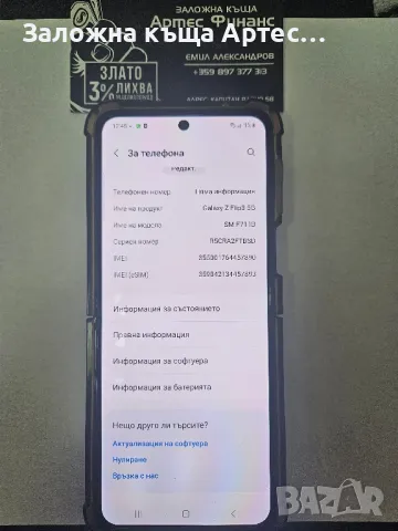 Samsung Z Flip 5G 128gb 8ram, снимка 4 - Samsung - 47374478