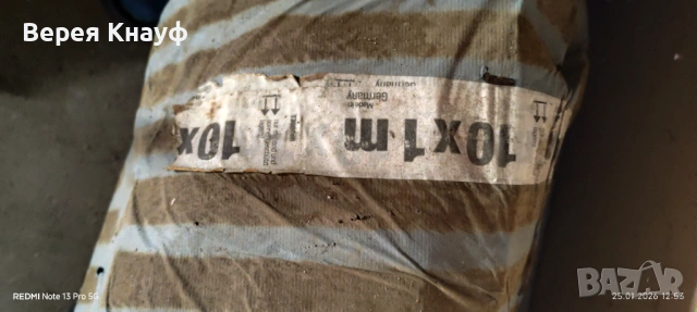 Битумна хидроизолационна мембрана  -воалит, снимка 2 - Строителни материали - 53219780