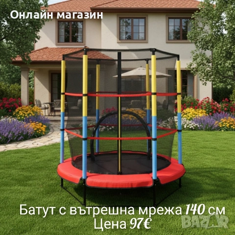 Детски батут, различни диаметри, снимка 5 - Други - 53880587