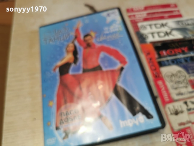 ПАСО ДОБЛЕ ДВД 1703261655LCHERY1, снимка 13 - DVD филми - 53875681