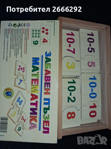 Забавен пъзел математика