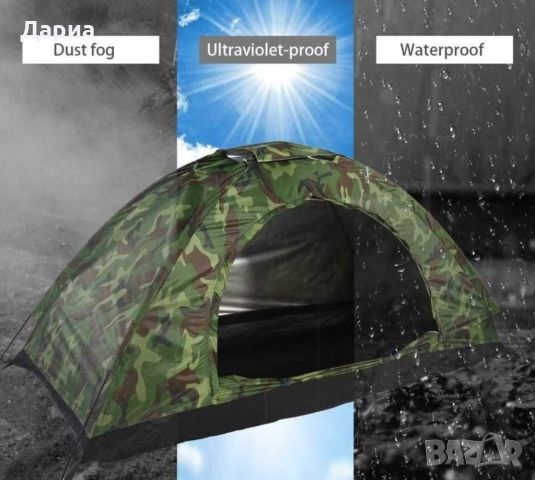 Непромокаема палатка за къмпинг 