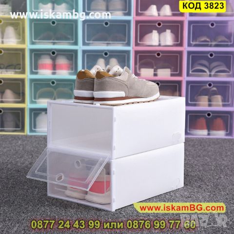 Прозрачна кутия за съхранение на обувки с прозрачен капак в правоъгълна форма - КОД 3823, снимка 6 - Кутии за съхранение - 45418674