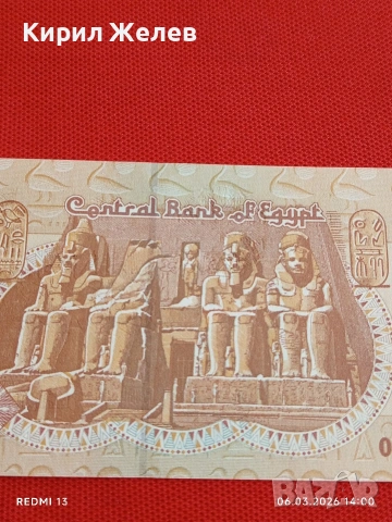 Банкнота ЕГИПЕТ много красива непрегъвана перфектно състояние за КОЛЕКЦИОНЕРИ 53901, снимка 6 - Нумизматика и бонистика - 53734491