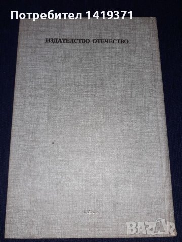 Блестящият свят - Александър Грин, снимка 2 - Художествена литература - 45596202