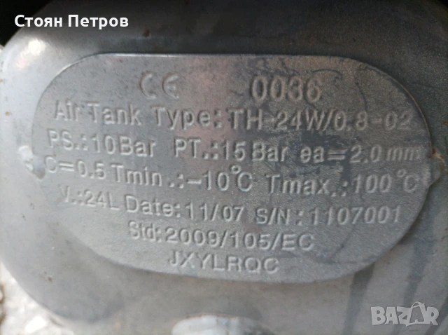 Компресор за въздух Ferm 24 литра 8 бара, снимка 7 - Компресори - 51207163