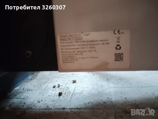 котел бош, снимка 8 - Други - 51622198