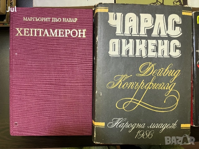 Книги , снимка 8 - Художествена литература - 53905762