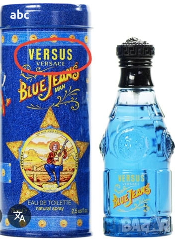 VERSACE blue jeans versus ТЪРСЯ
