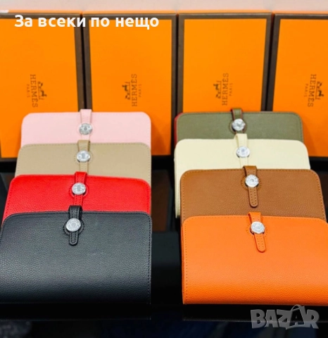 Hermes Дамско Портмоне Естествена Кожа Хермес - Налични Различни Цветове Код E923