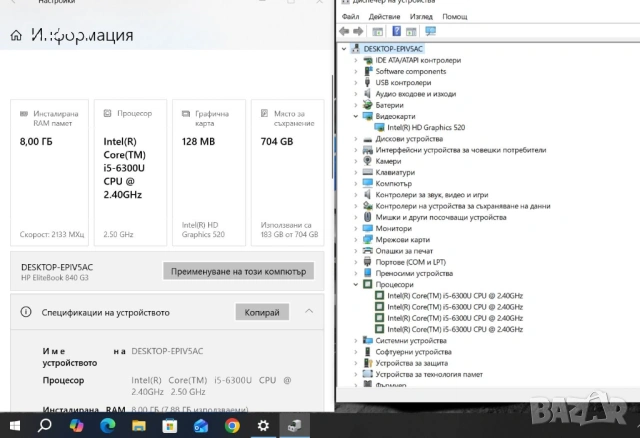HP EliteBook 840 G3 i5 6300U/8GB/256SSD/500GB HDD/FHD/Подсветка, снимка 3 - Лаптопи за работа - 53473199