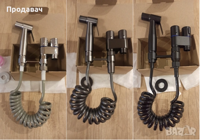 Хигиенен душ за биде/тоалетна - 3 ЦВЯТА 