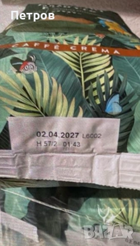 !!! Кафе на едро !!! 9 Е/ Кг !!!, снимка 3 - Други - 54032021