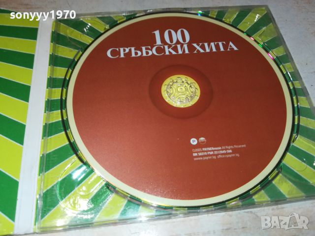 100 СРЪБСКИ ХИТА MP3 3007241058, снимка 2 - CD дискове - 46741181