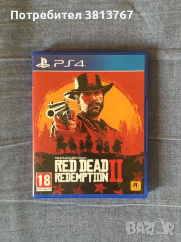 Red Dead Redemption II за PS4, снимка 1 - Игри за PlayStation - 46447762