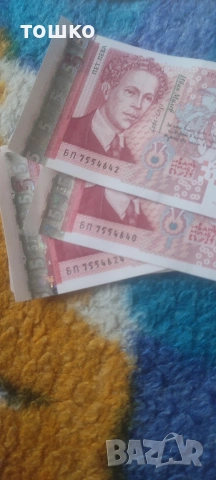 Нови петолевки , снимка 7 - Нумизматика и бонистика - 53016769