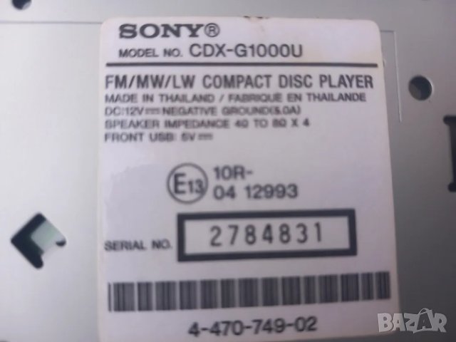 Радио за кола Sony CDX-G1000U.EUR, 4x52W, USB, AUX, Субуфер изход, снимка 6 - Аксесоари и консумативи - 47163182