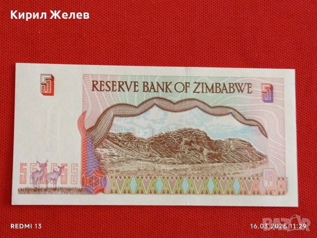 Банкнота ЗИМБАБВЕ много красива перфектно състояние непрегъвана за КОЛЕКЦИЯ ДЕКОРАЦИЯ 54150, снимка 7 - Нумизматика и бонистика - 53856706