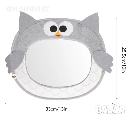 Огледало за обратно виждане за деца в кола – безопасност, голям 30×25 см, снимка 2 - Аксесоари и консумативи - 52979429