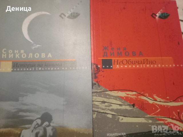 Нова поезия