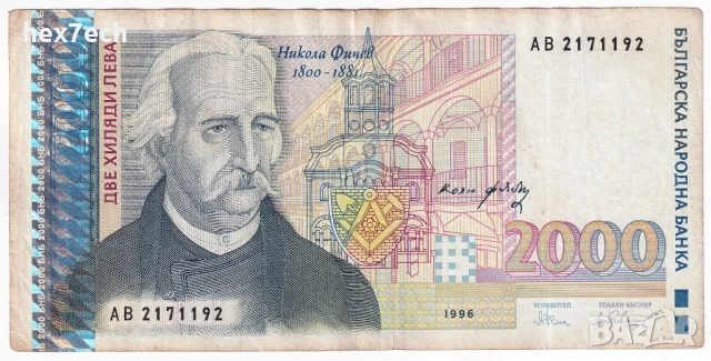 ❤️ ⭐ България 1996 2000 лева ⭐ ❤️, снимка 2 - Нумизматика и бонистика - 53255040