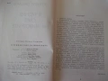 Книга "В чудния свят на животните-Господин Свещаров"-200стр., снимка 3