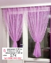 Къси пердета -3 броя, снимка 4