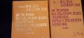 История на българската   държава през средните векове , снимка 7