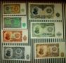 лот банкноти НРБ, емисия 1951г. нециркулирали, снимка 1 - Антикварни и старинни предмети - 45924746