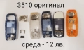 Среда за Nokia 5200, 5300, 6070, 6280, 5310, 3120 classic, 3510, 6680, 6111, X5, 3650, 6210, снимка 8
