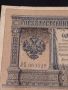 Рядка банкнота 1 рубла 1898г. Царска Русия перфектно състояние уникат за КОЛЕКЦИОНЕРИ 44680, снимка 2