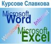 Компютърна грамотност - индивидуален онлайн курс, снимка 1 - IT/Компютърни - 46024501