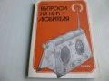 Технически справочници по радиотехника 7 бр., снимка 7