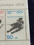 Пощенски марки серия Олимпийски игри Мюнхен 1972г. чисти без печат за КОЛЕКЦИЯ 46676, снимка 5
