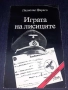 Колекция книги с техническа и художествена литература 1922-2022 Част 8, снимка 4