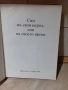 Книга за Т.Живков Син на своя народ Син на своето време, снимка 3