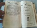 Стара Библия. 1923г. Мартин Лутер. Немски език. Стар и Нов завет. Псалми. Щутгарт , снимка 3
