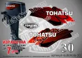 TOHATSY 4 hp two stroke ТОХАТСУ извънбордови двигател стикери надписи лодка, снимка 8