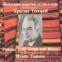 Колекция плочи НОВИ НАРОДНА МУЗИКА по 15 лева, снимка 8