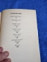 Артър Хейли - Опасно лекарство , снимка 5