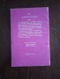 Разнообразни книги на цена от 3 до 5 лв , снимка 2