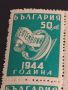 Възпоменателни пощенски марки 9 септември 1944г. България чисти без печат 18 броя за КОЛЕКЦИЯ 44462, снимка 2