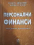 РАЗПРОДАЖБА НА УЧЕБНИЦИ ДО И НАД 50% НАМАЛЕНИЕ ! , снимка 5